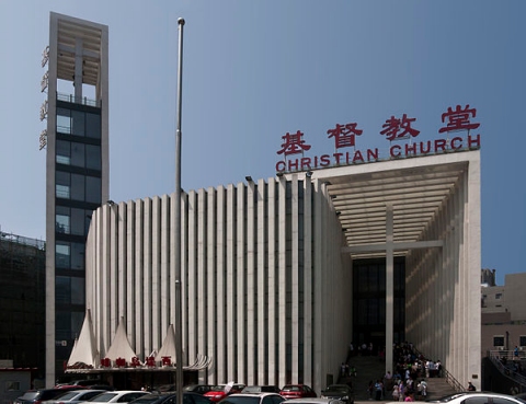 This is the Haidian Christian Church in  Beijing, China.  (click for credit)